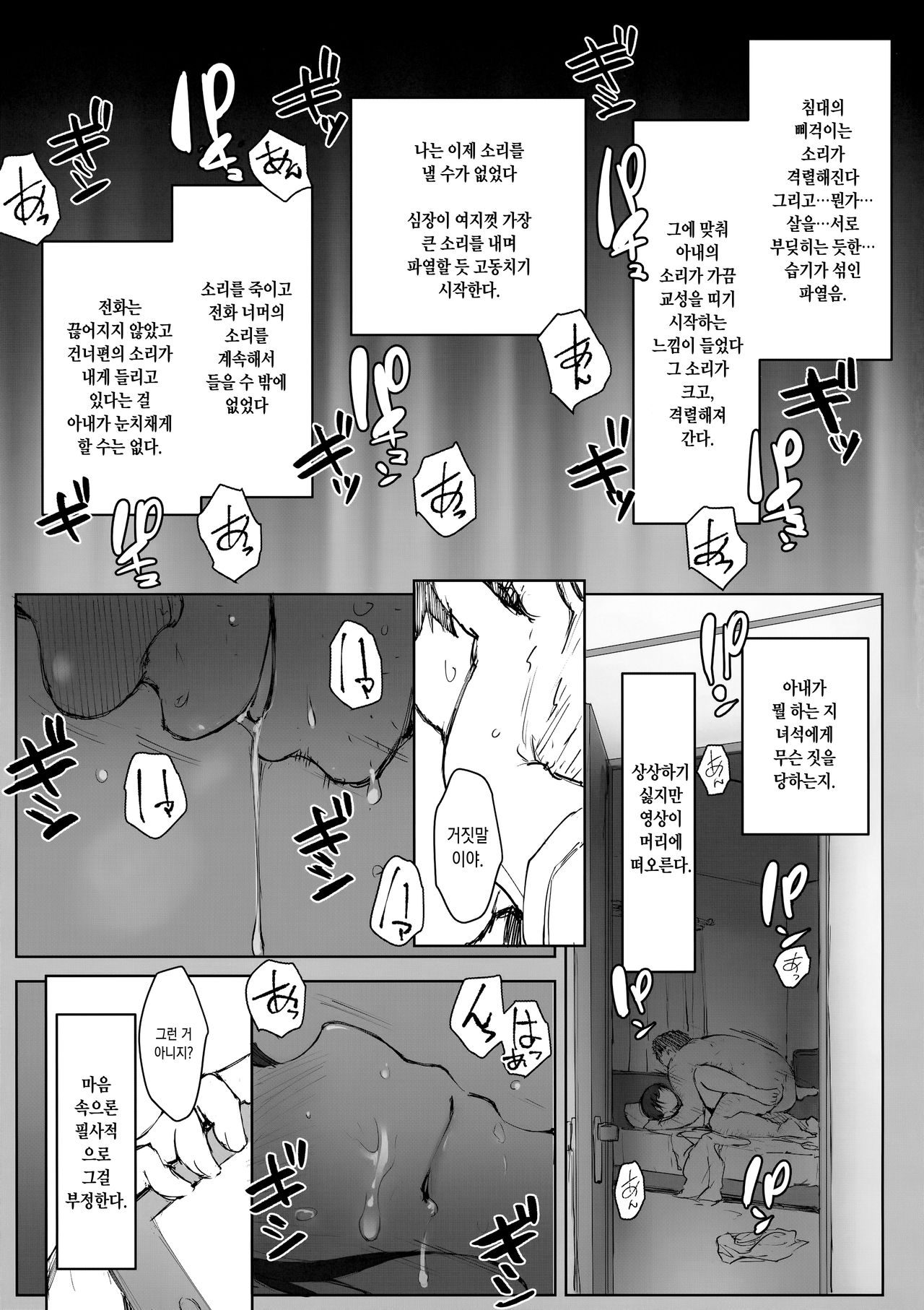 Tsuma no Imouto no Danna ga Ie ni Kite iru you desu. | 아내의 여동생의 남편이 집에 와있는 모양입니다. page 9 full