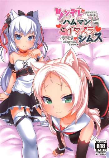 (C95) [Gensou Mikan (Kirimia)] Tsundere Hammann to Itazura Sims | Tsundere Hammann and Prankster Sims (Azur Lane) [English] [Burger] cover