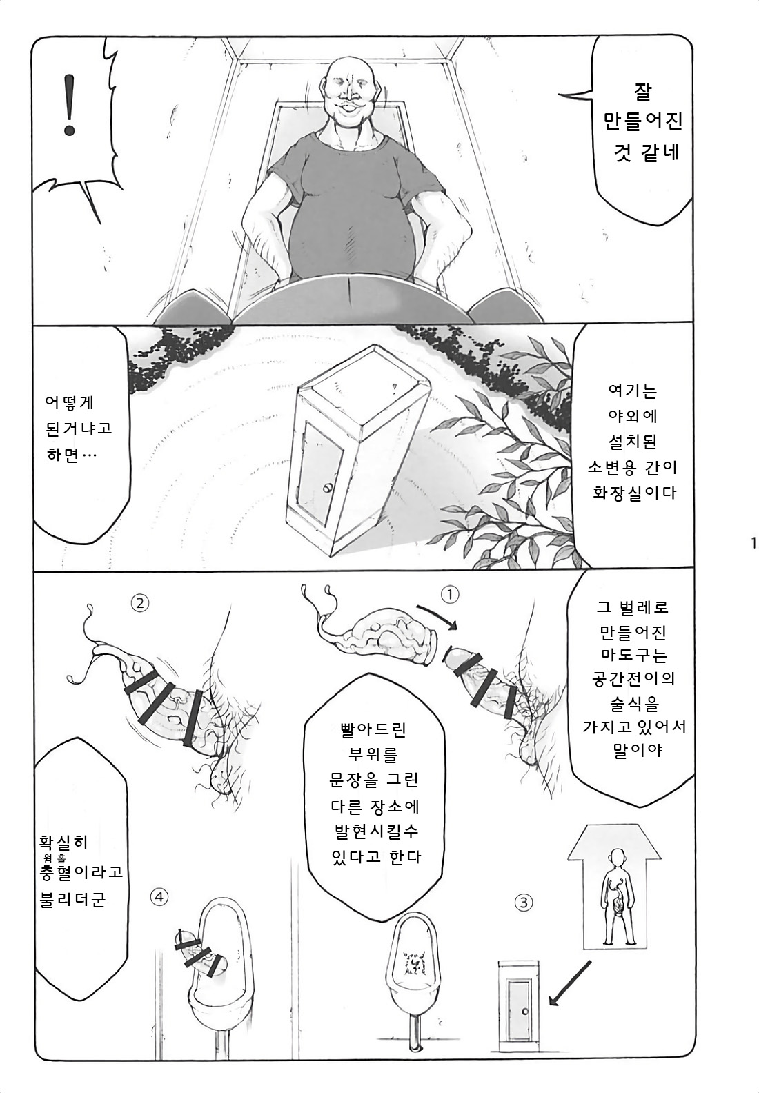 Kotori 15 | 코토리15 page 12 full