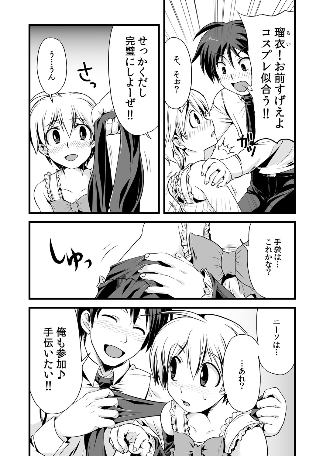 Kaikan Otokonoko no Honki ~Josou Danshi Anthology~ page 11 full
