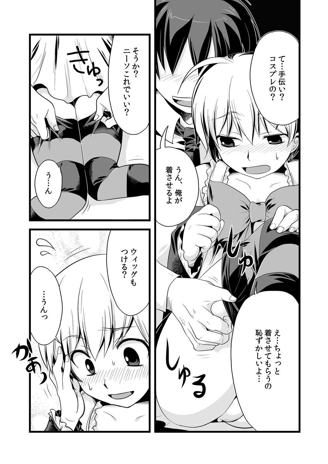 Kaikan Otokonoko no Honki ~Josou Danshi Anthology~ page 12 full