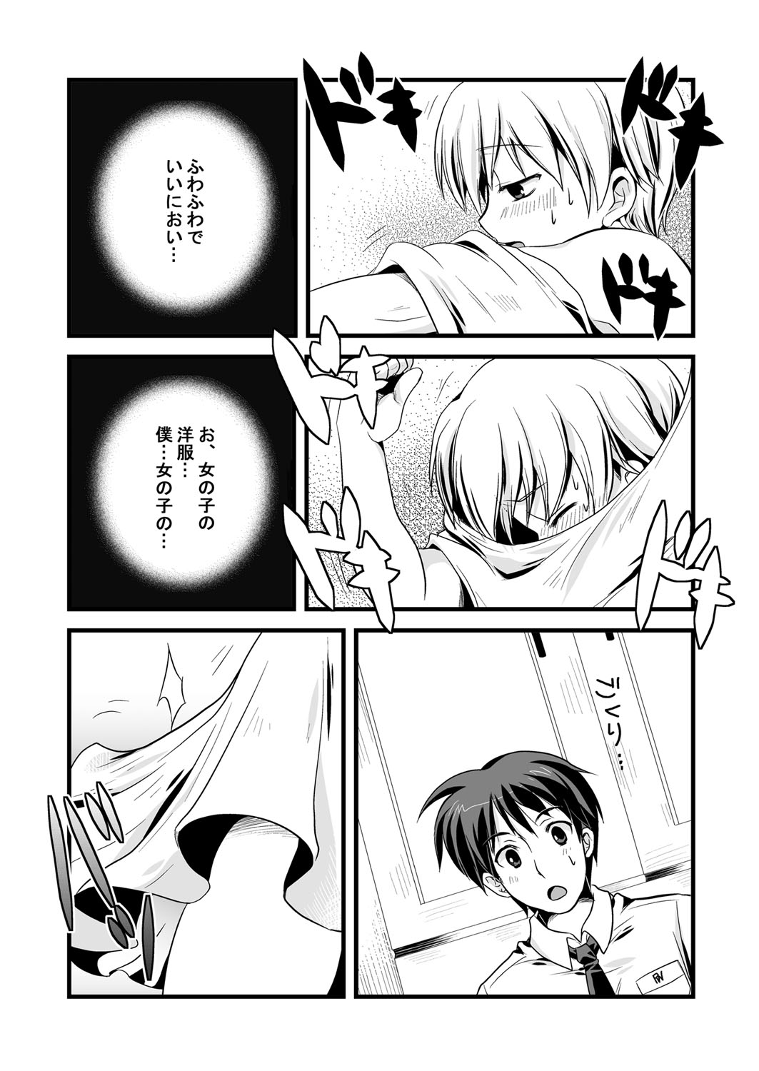 Kaikan Otokonoko no Honki ~Josou Danshi Anthology~ page 9 full