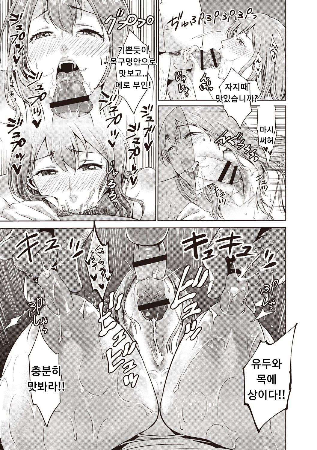 Hitozuma Seikan Reflexology page 11 full