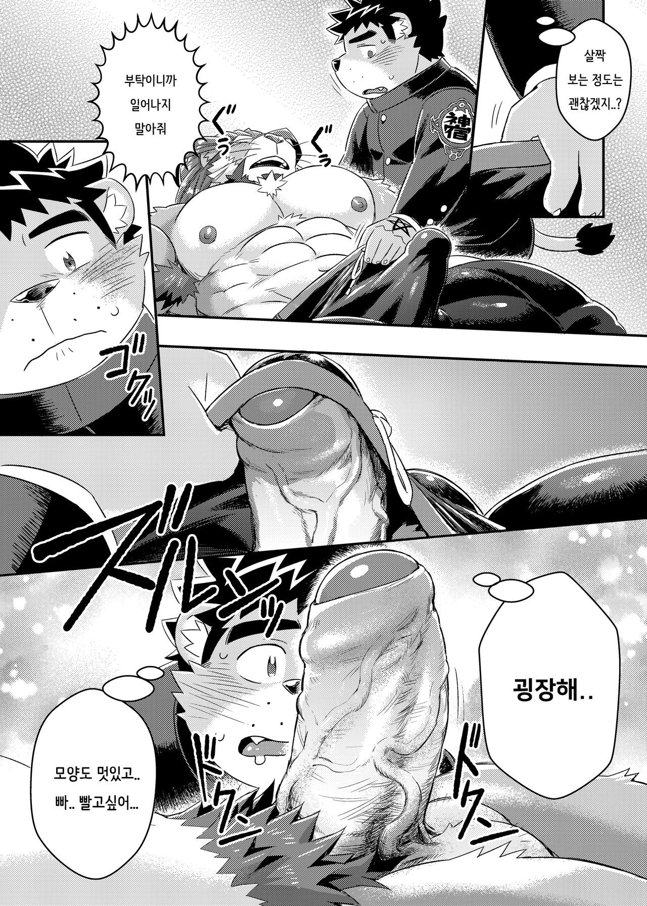 King's Dungeon | 킹스 던전 page 11 full