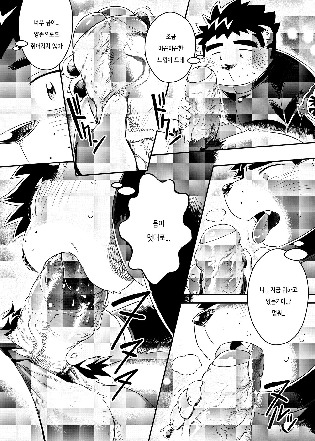 King's Dungeon | 킹스 던전 page 12 full