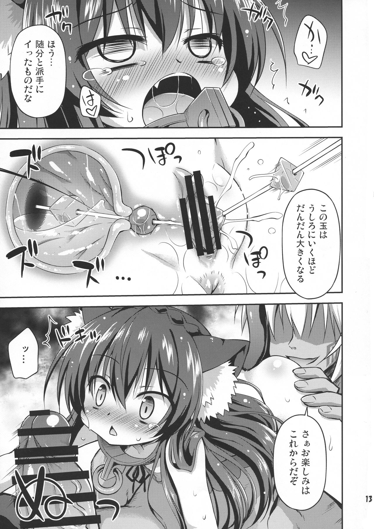Isekai de ReaJuu Seikatsu page 12 full