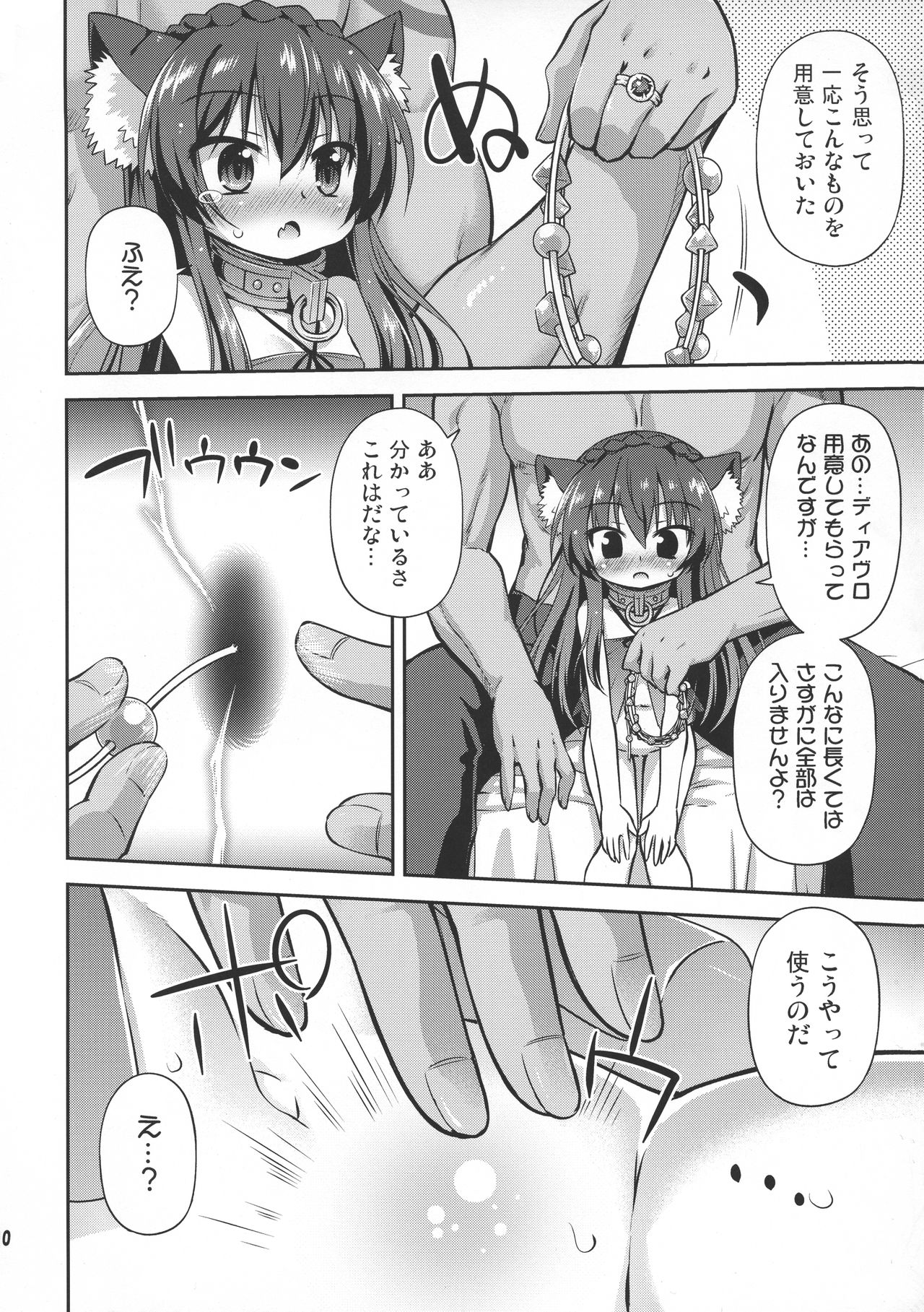 Isekai de ReaJuu Seikatsu page 9 full