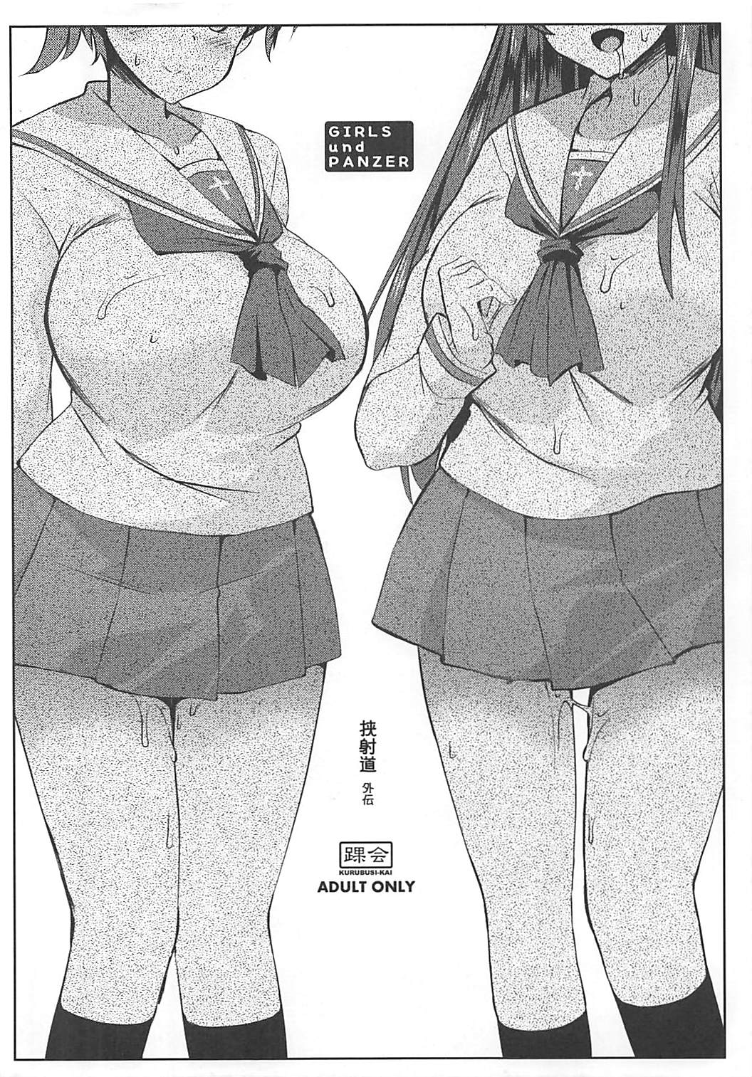 Kyoushadou Gaiden page 8 full