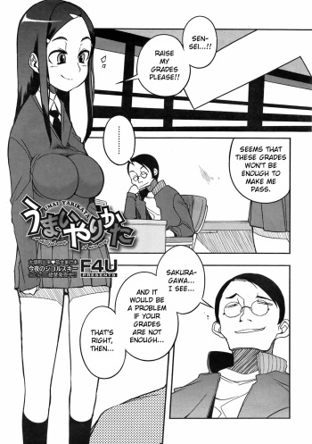 [F4U] Umai Yari Kata (COMIC Megastore 2009-05) [English][TSHH] cover