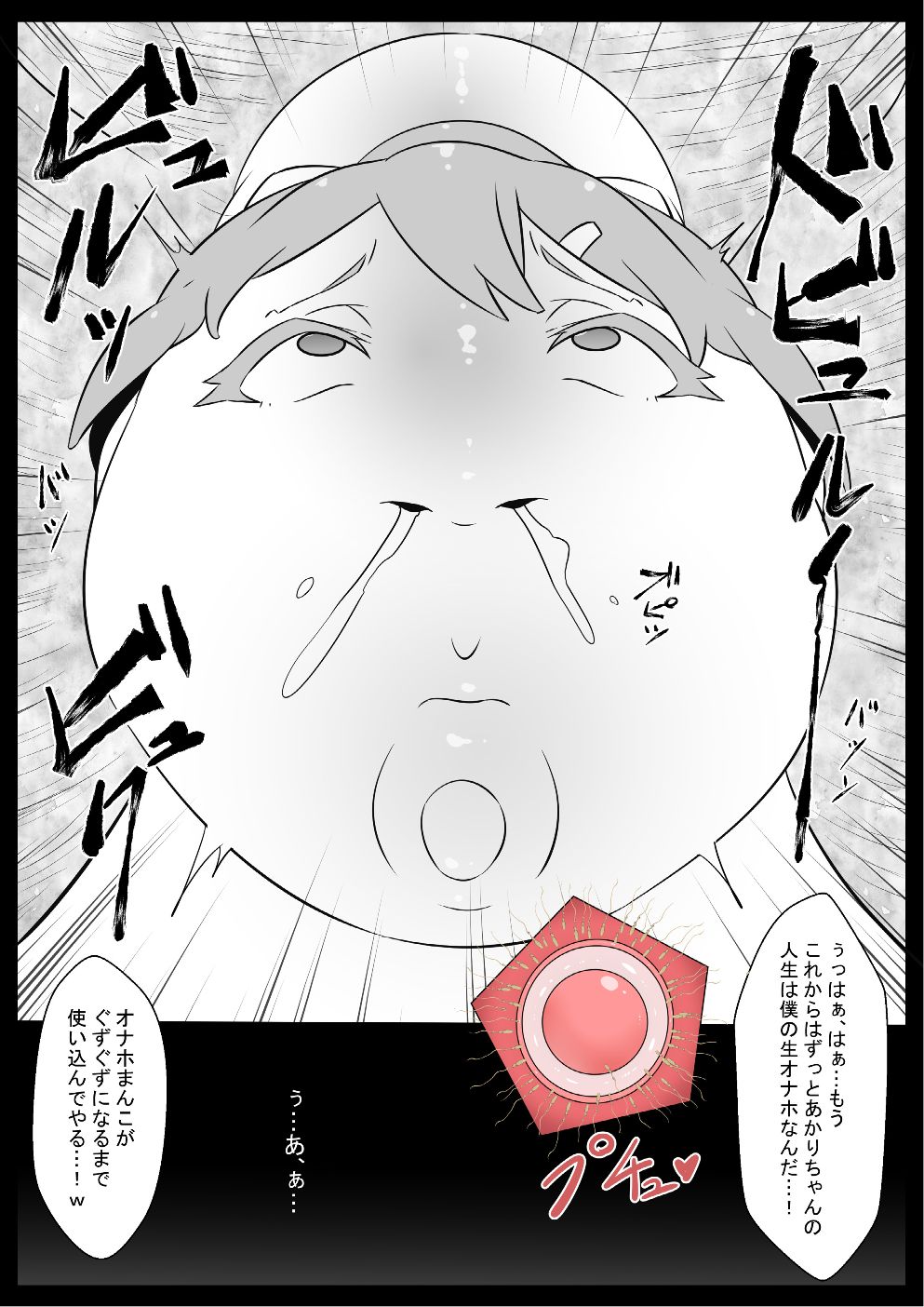 Class no Idol Onaho-ka page 11 full