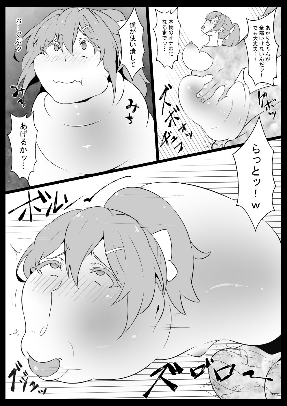 Class no Idol Onaho-ka page 9 full