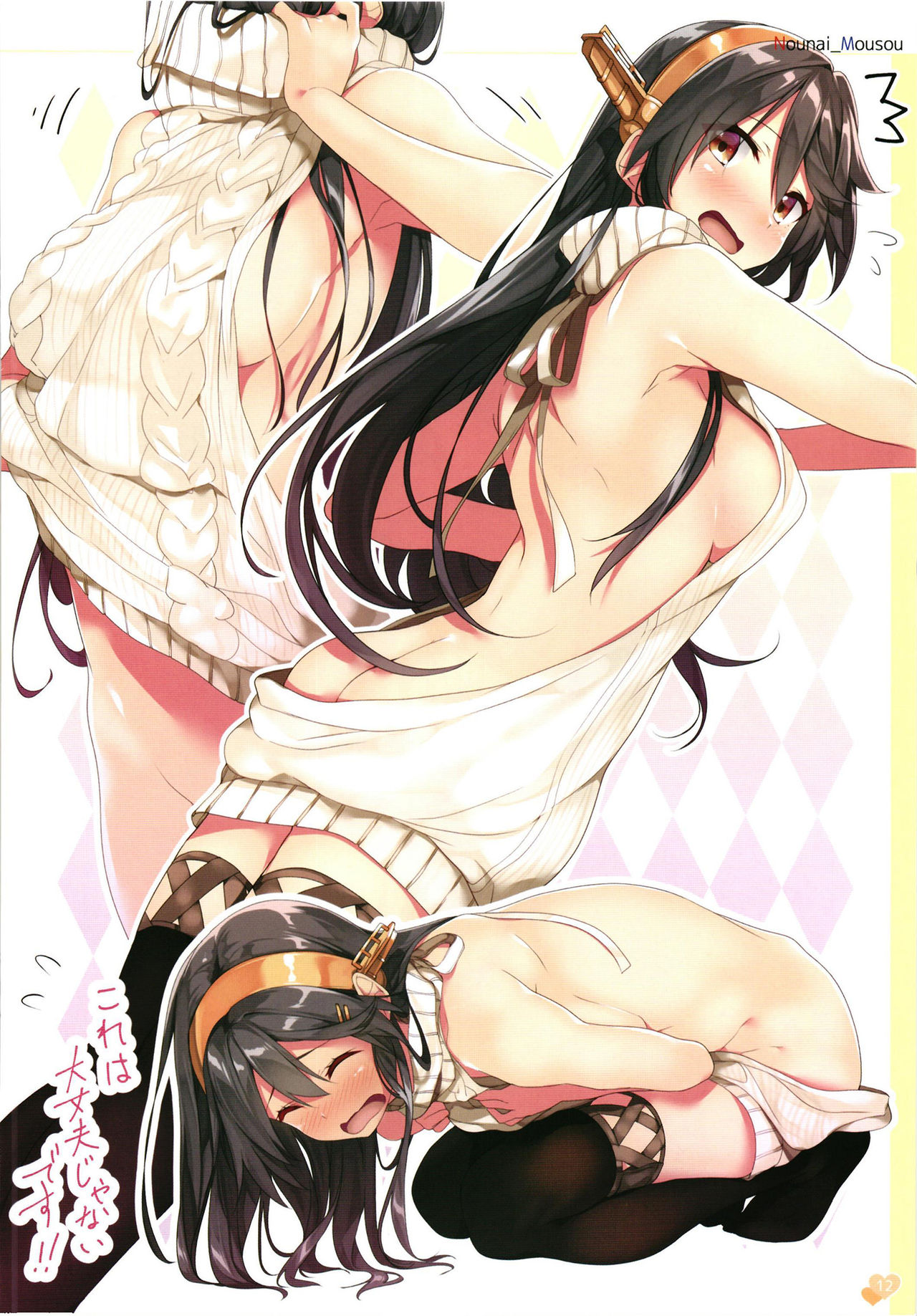 Gintarou no Illust-bon - Nounai Mousou Suishin Iinka 3&4+α page 12 full