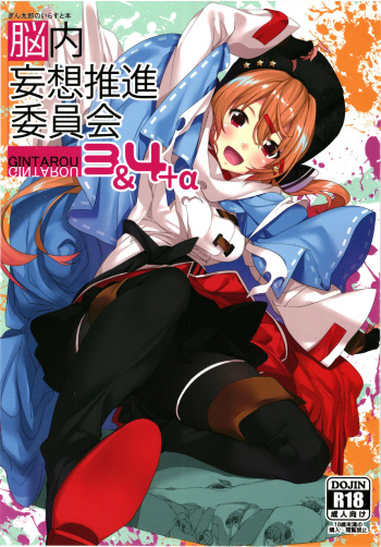 (C95) [G.G.T. (Gintarou)] Gintarou no Illust-bon - Nounai Mousou Suishin Iinka 3&4+α  (Kantai Collection -KanColle-) cover