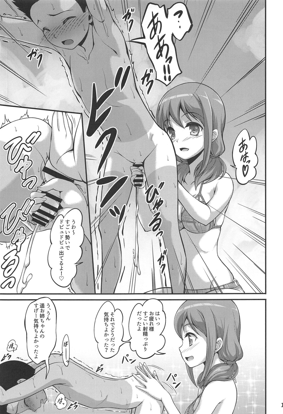 Harukana Ecstasy page 10 full