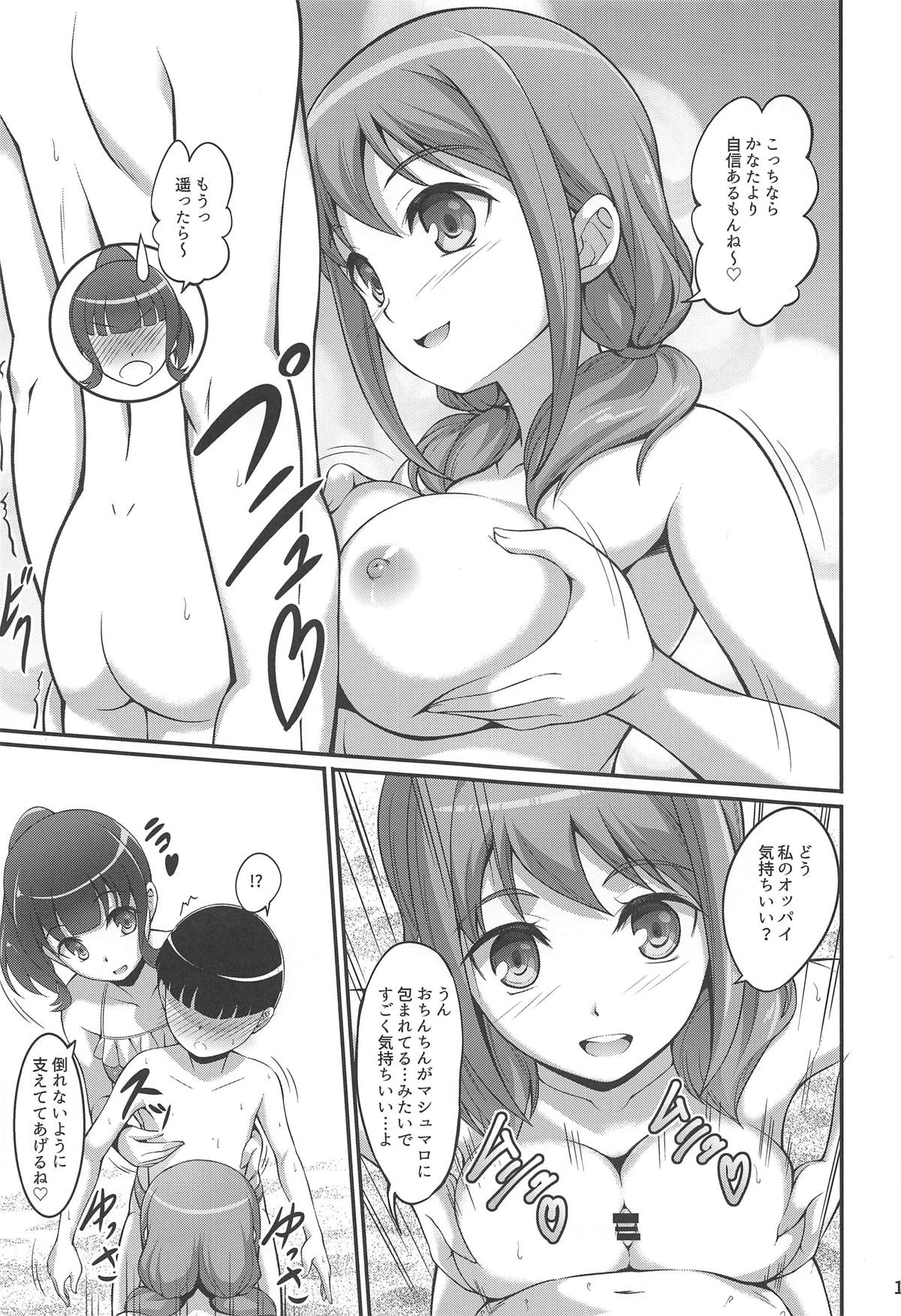 Harukana Ecstasy page 12 full