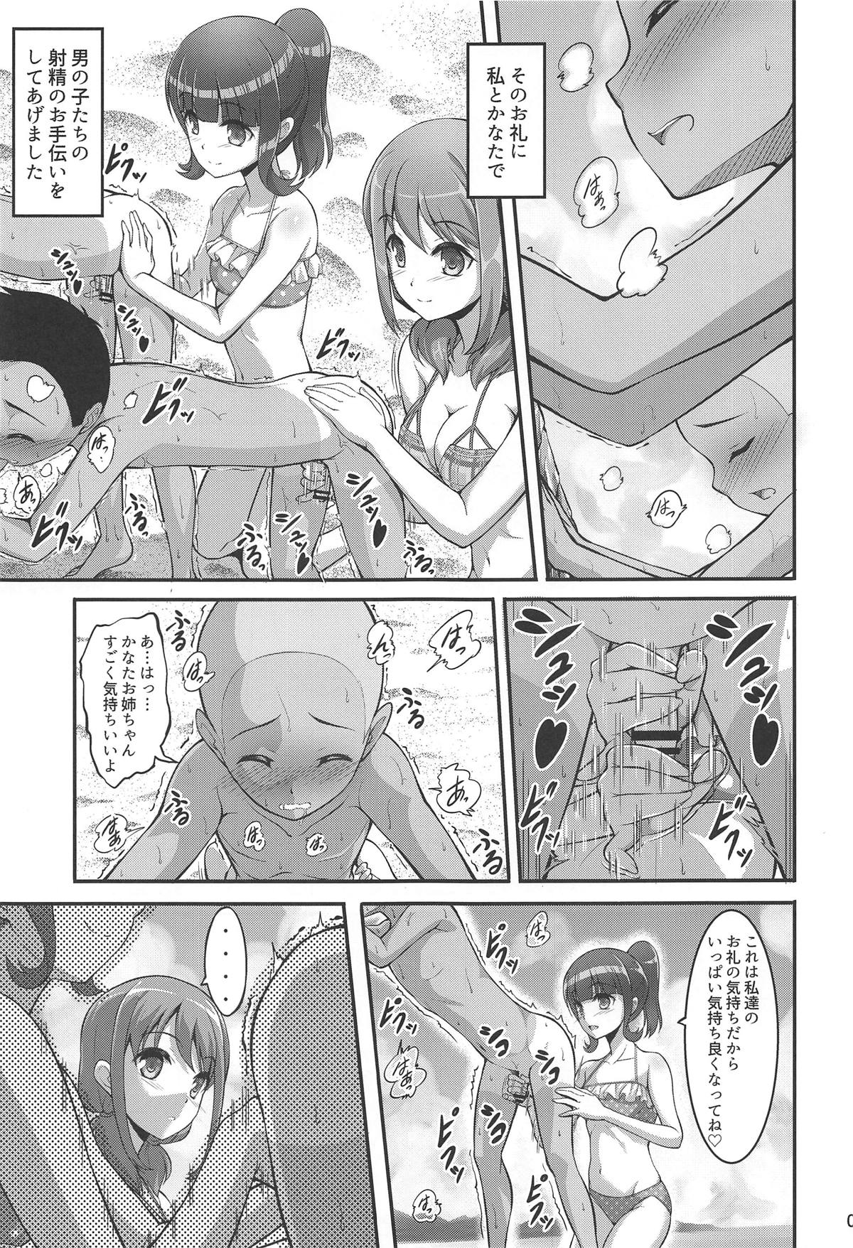 Harukana Ecstasy page 4 full