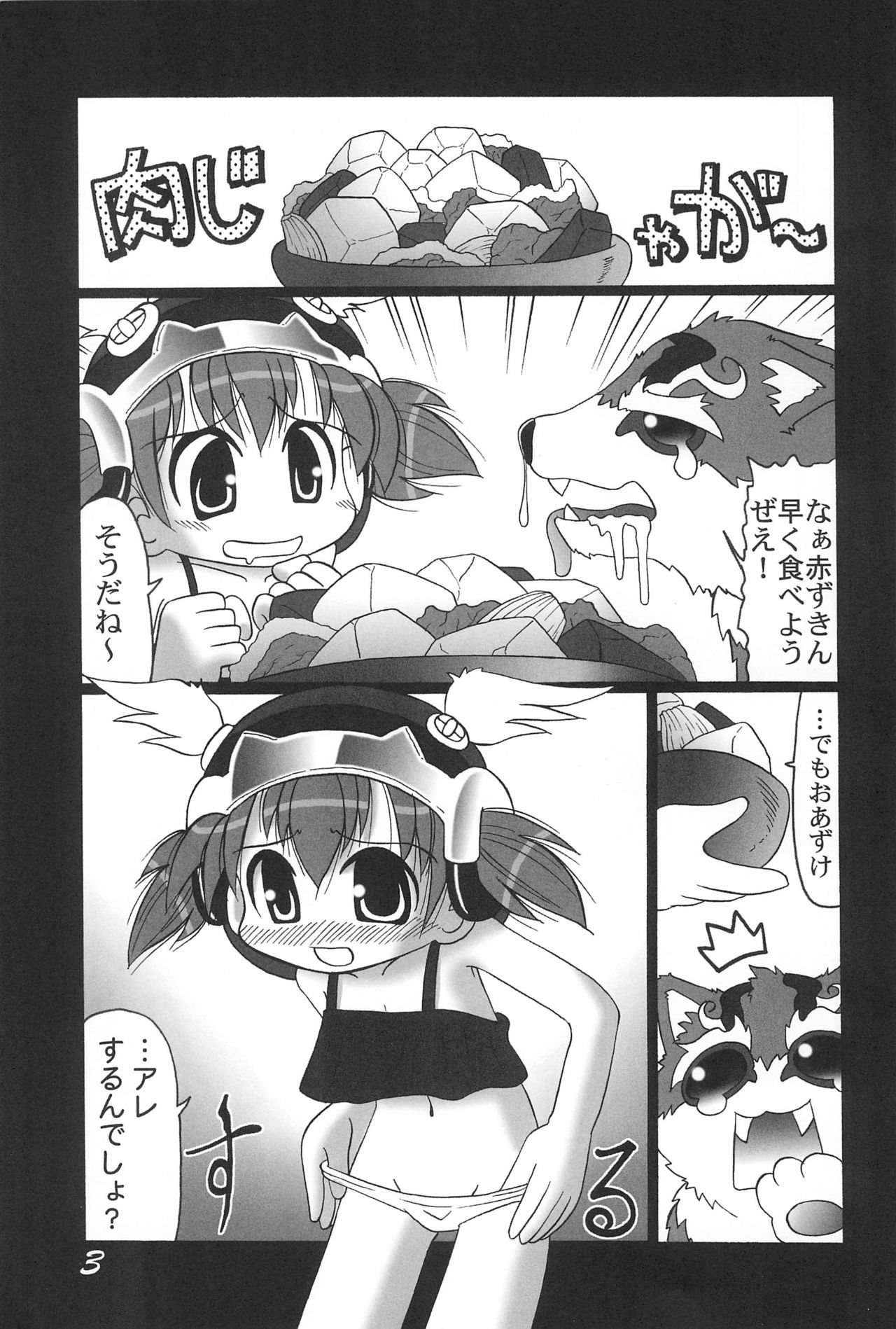 Kyou no Akazukin Kaiteiban page 3 full