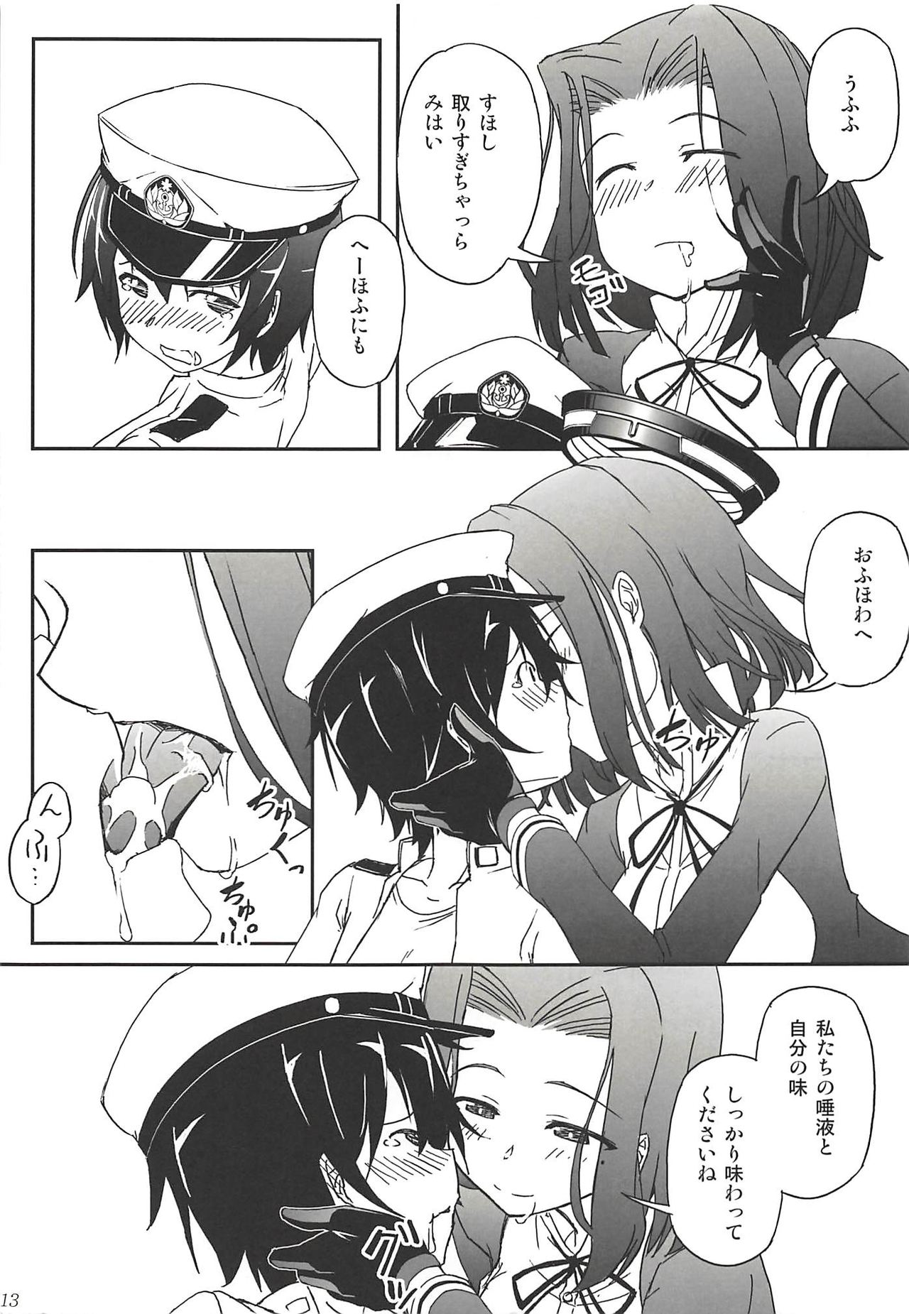 NaniKore page 12 full
