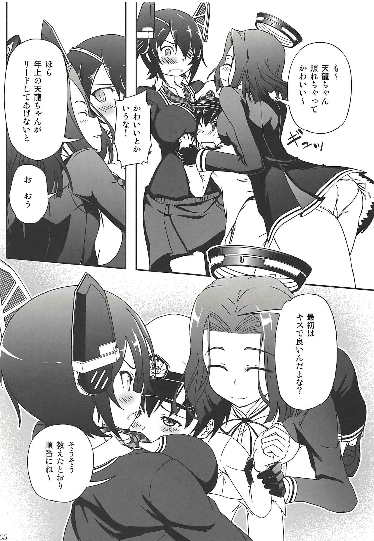 NaniKore page 4 full