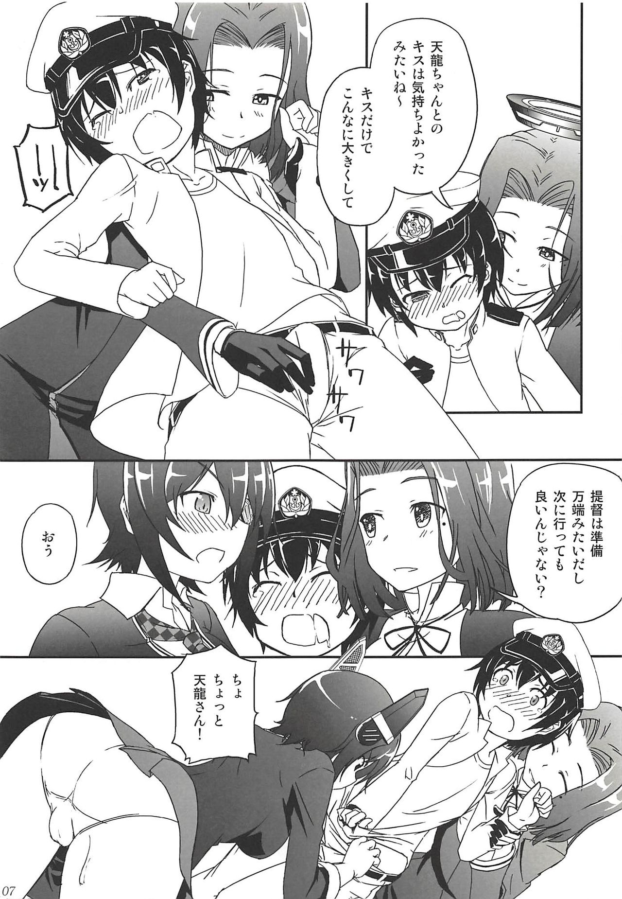NaniKore page 6 full