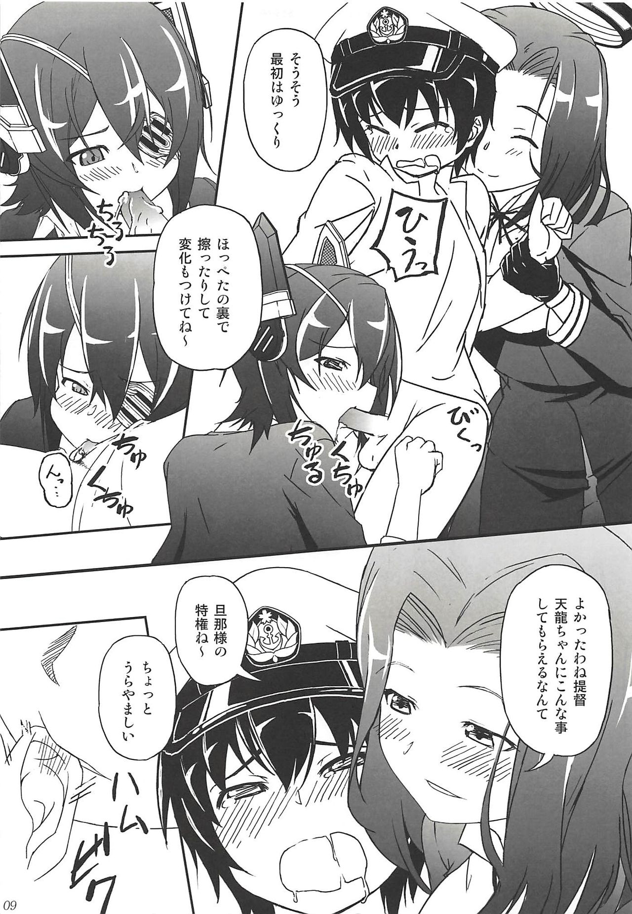 NaniKore page 8 full