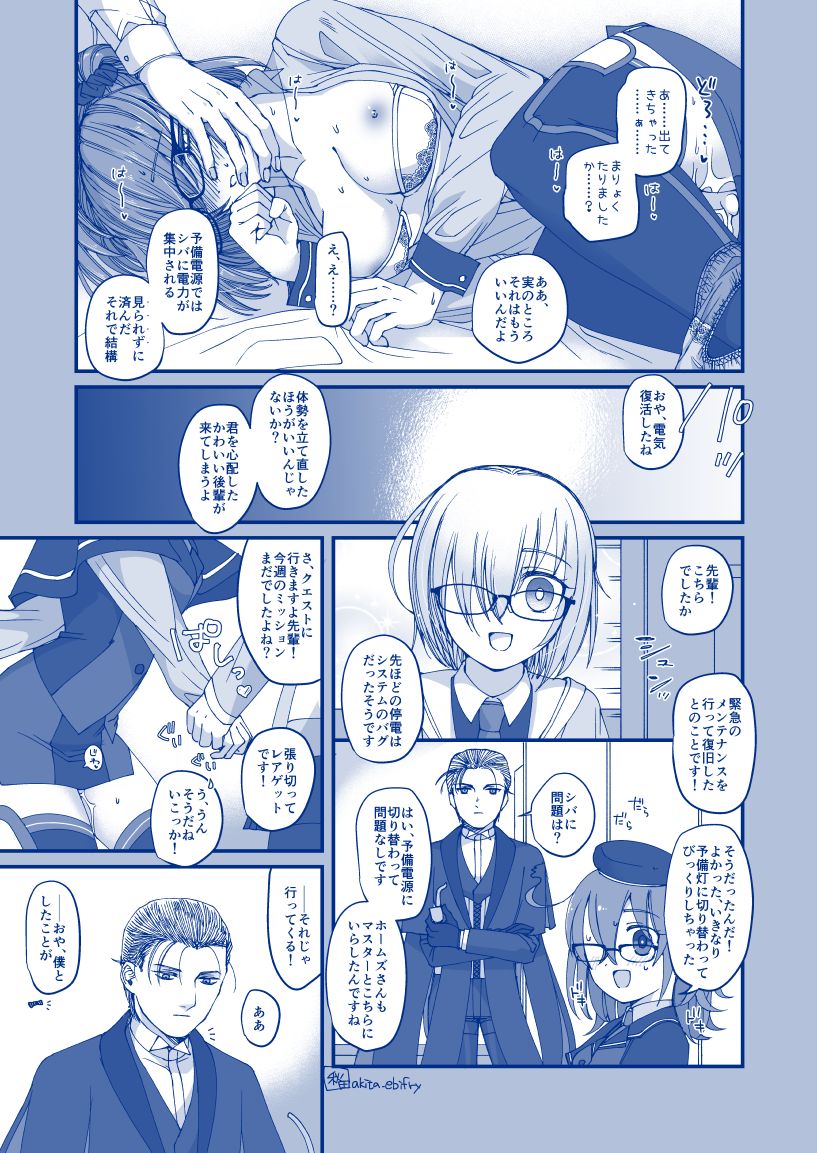 Hamerareta Hanashi page 3 full