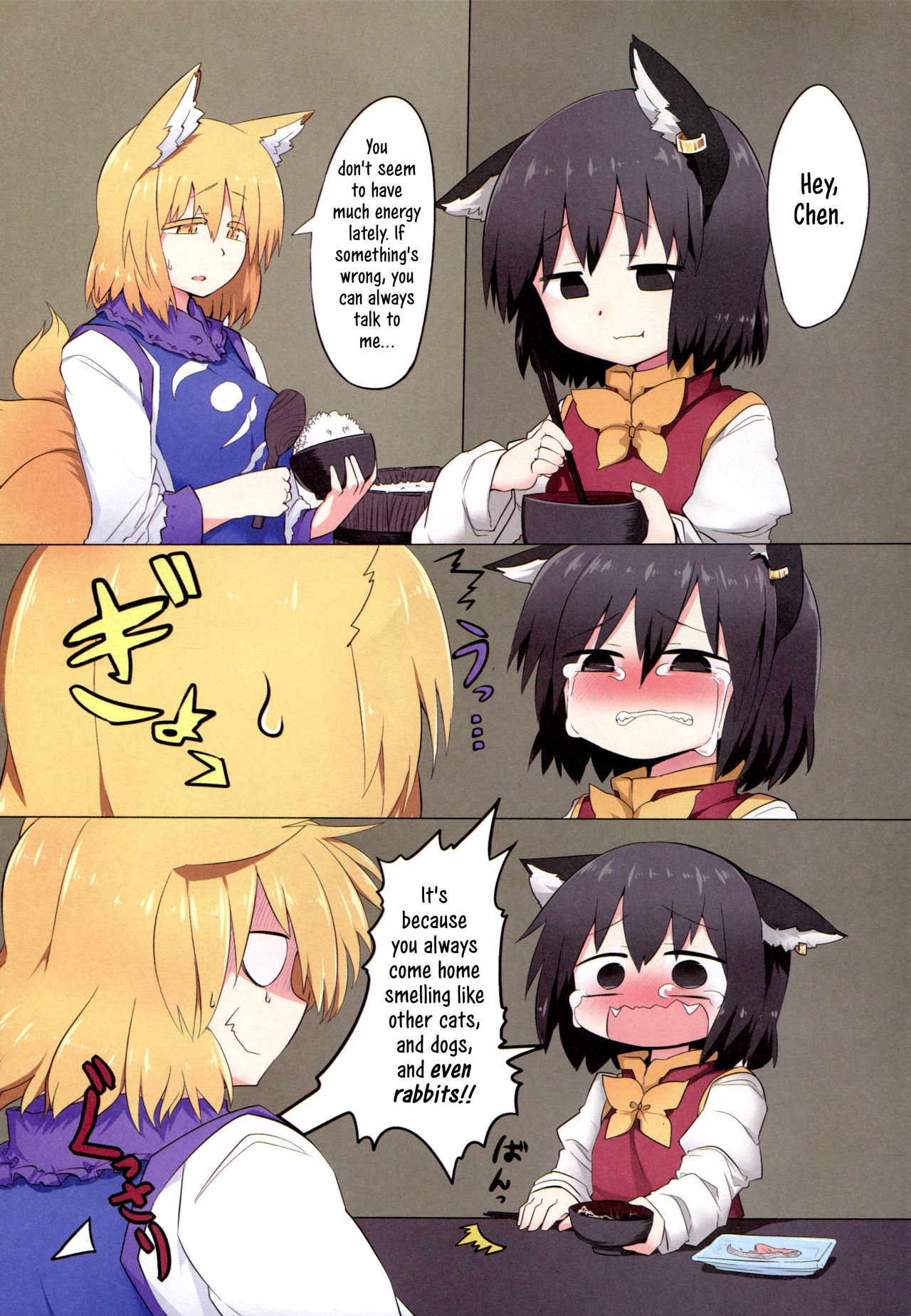 Shikigami After Care page 3 full