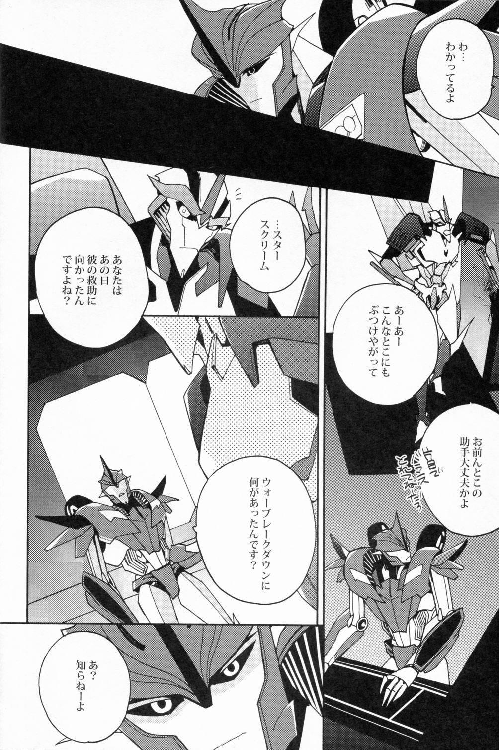 Nightmare page 11 full