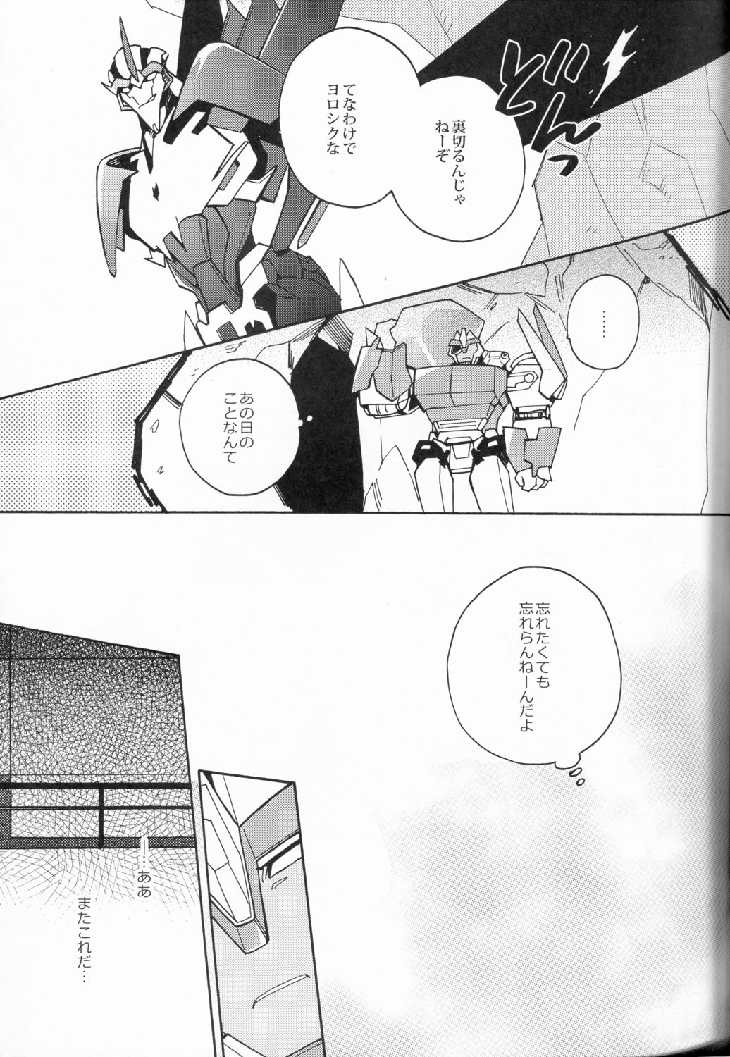 Nightmare page 6 full