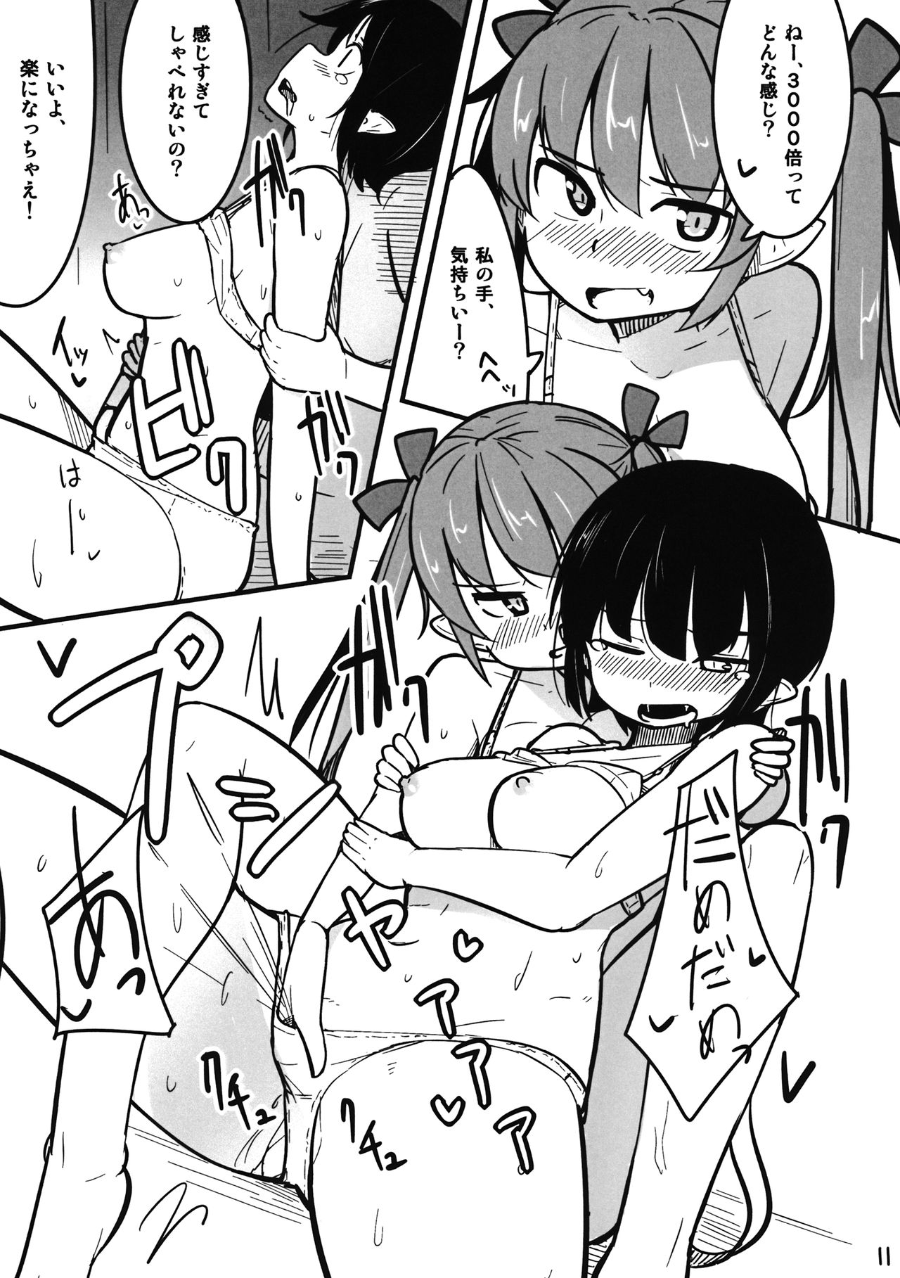 AyaHata Biyaku Report - Aya x Hata Aphrodisiac Report page 11 full