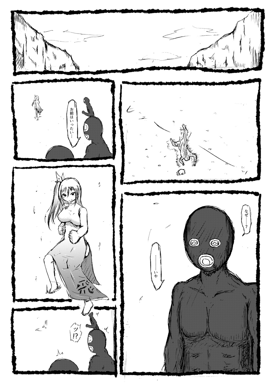 Tamakoroshi page 2 full