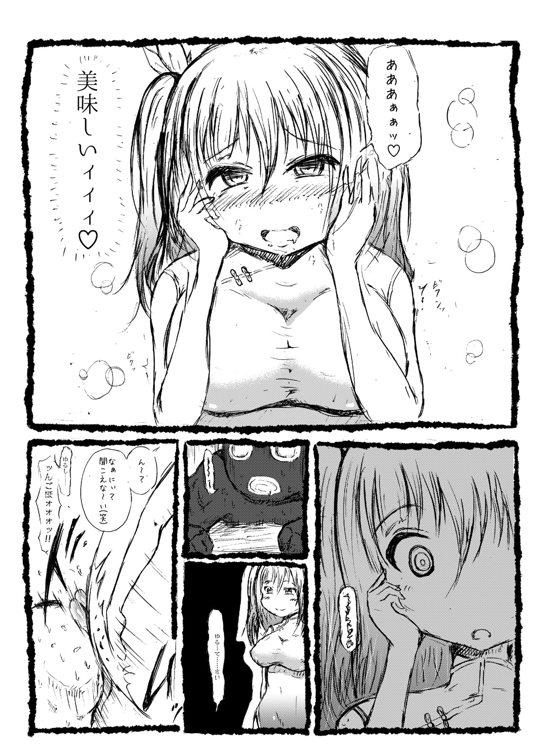 Tamakoroshi page 9 full