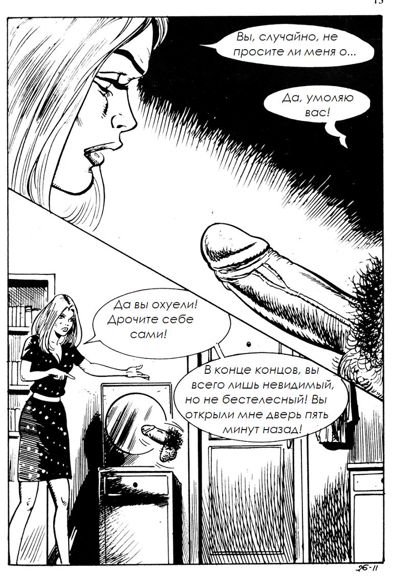 Pig Number 26 page 12 full