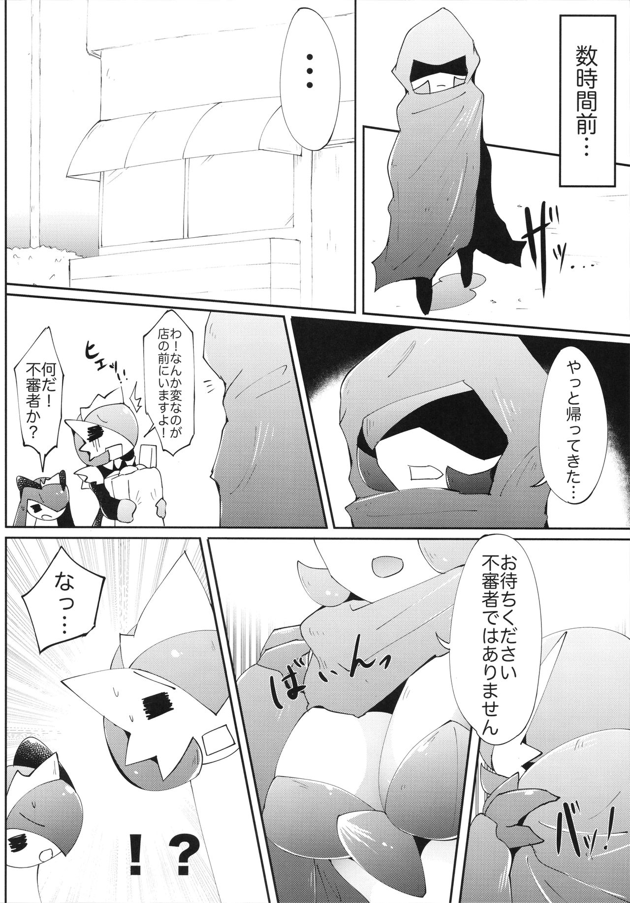 Natsu da! Aoi Senpai Maid-san! page 11 full