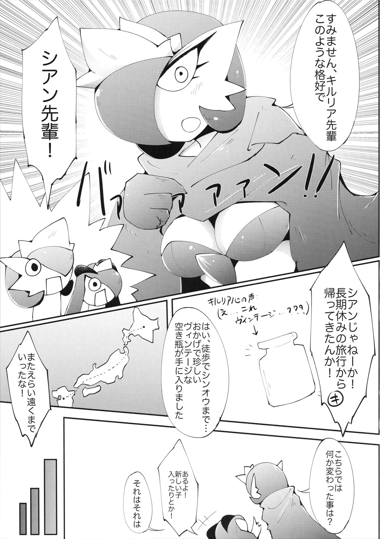 Natsu da! Aoi Senpai Maid-san! page 12 full