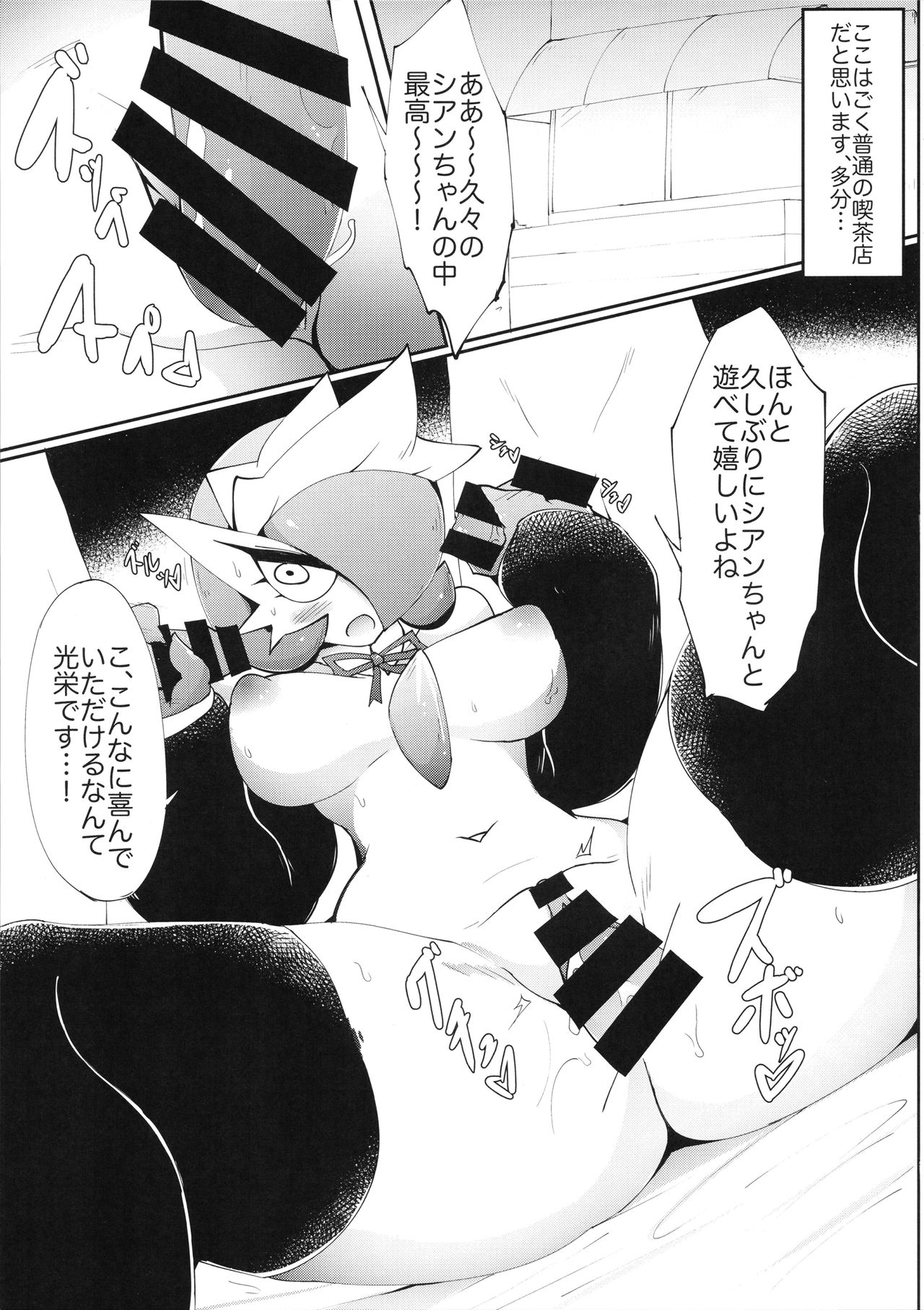 Natsu da! Aoi Senpai Maid-san! page 4 full