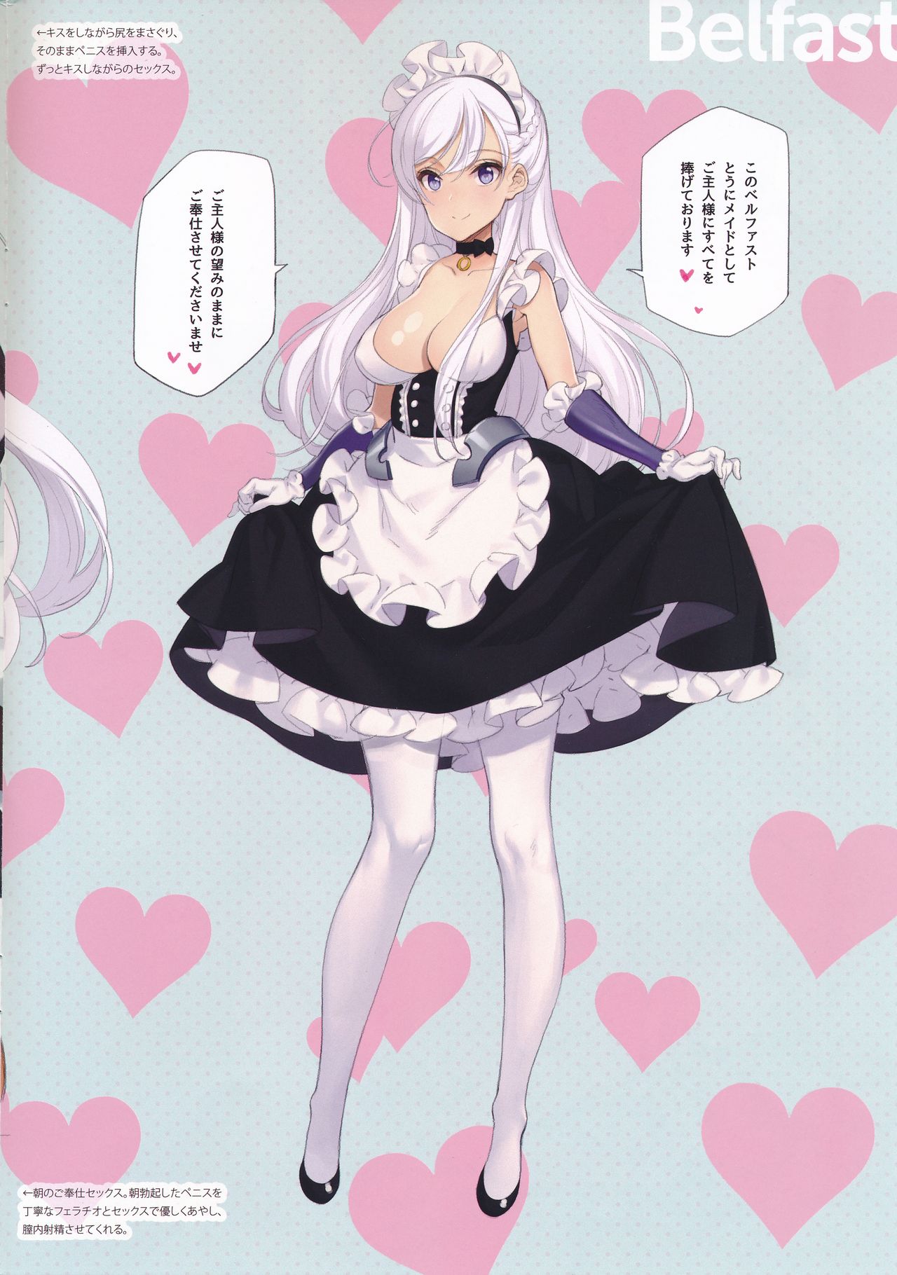 MAID SHIP COMPLEX - 9-nin no Yome Maid Kan to Higawari Sex Suru Hon page 8 full