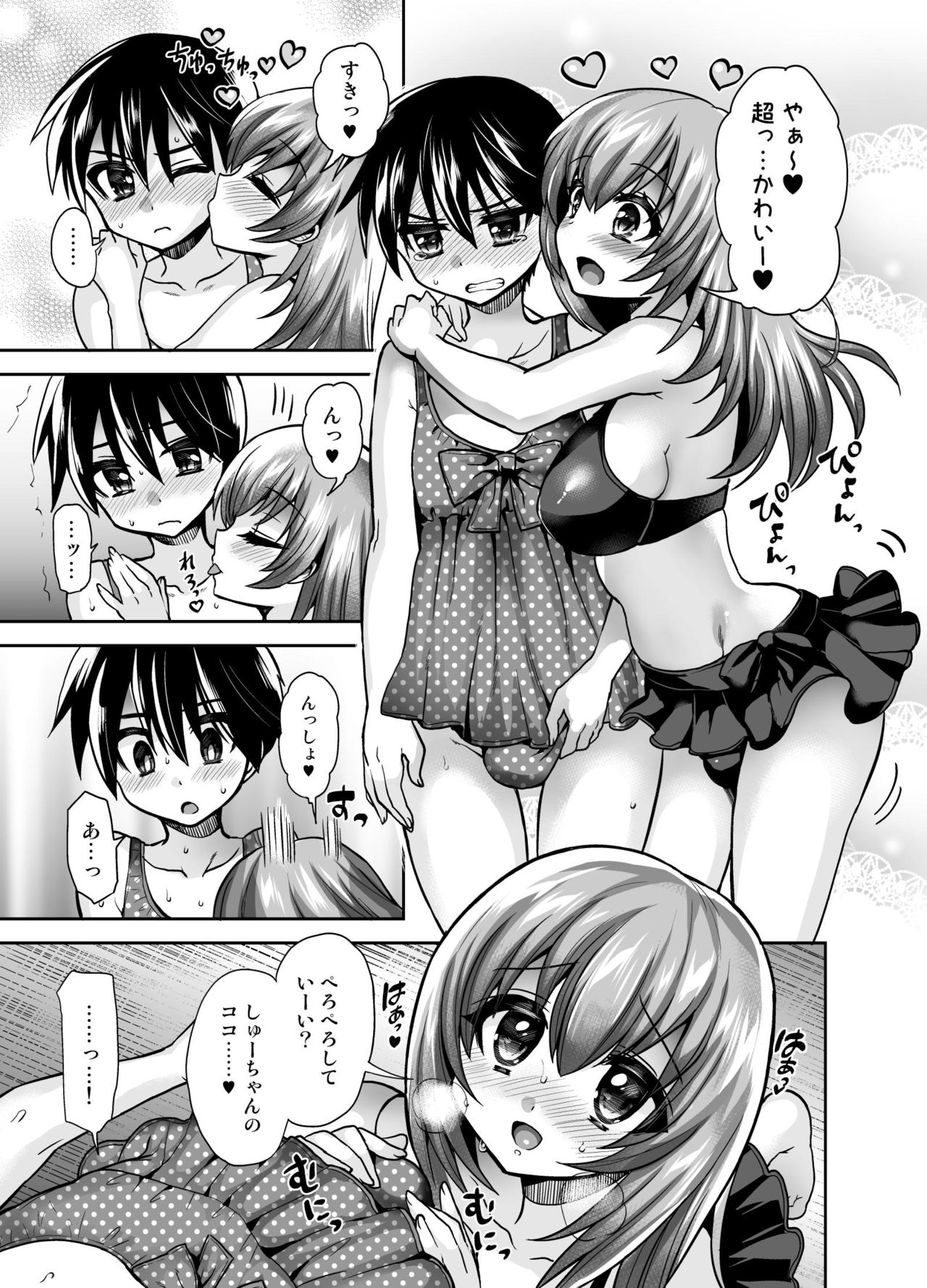 Futanari Otome Koigokoro page 11 full