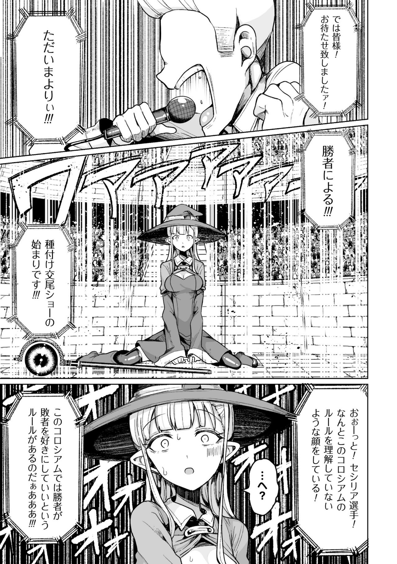 Koubi wa Mechakucha Kimochi Ii - Mating feels really good page 11 full