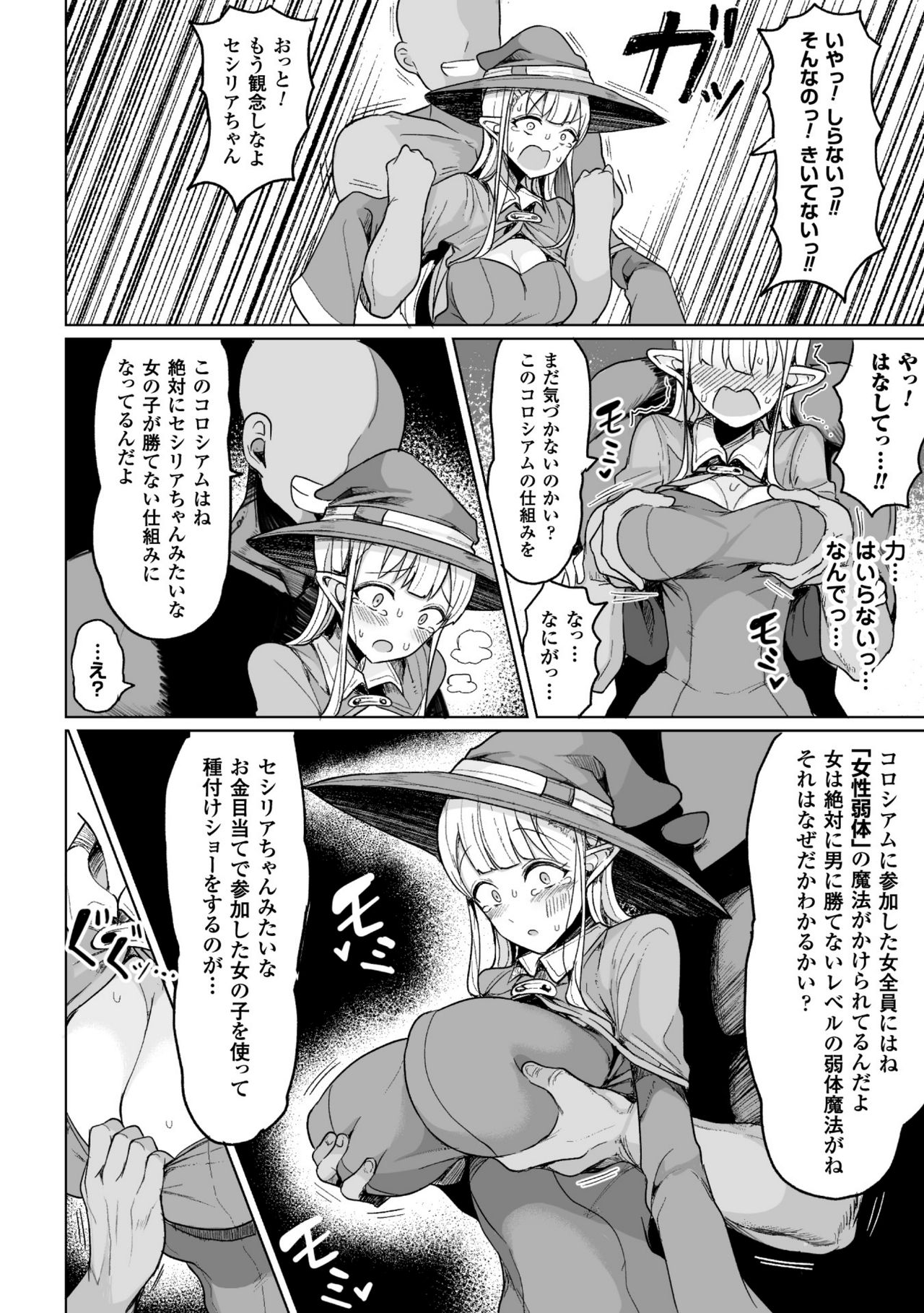 Koubi wa Mechakucha Kimochi Ii - Mating feels really good page 12 full