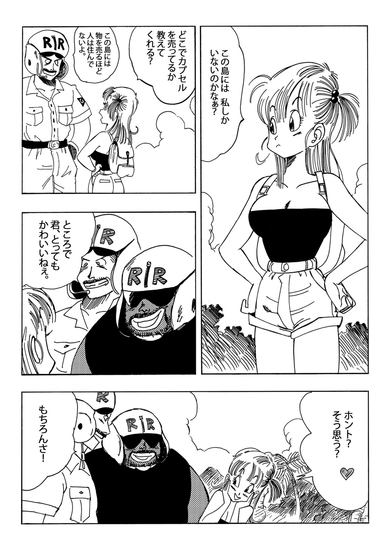 Bulma to Nakama-tachi page 2 full