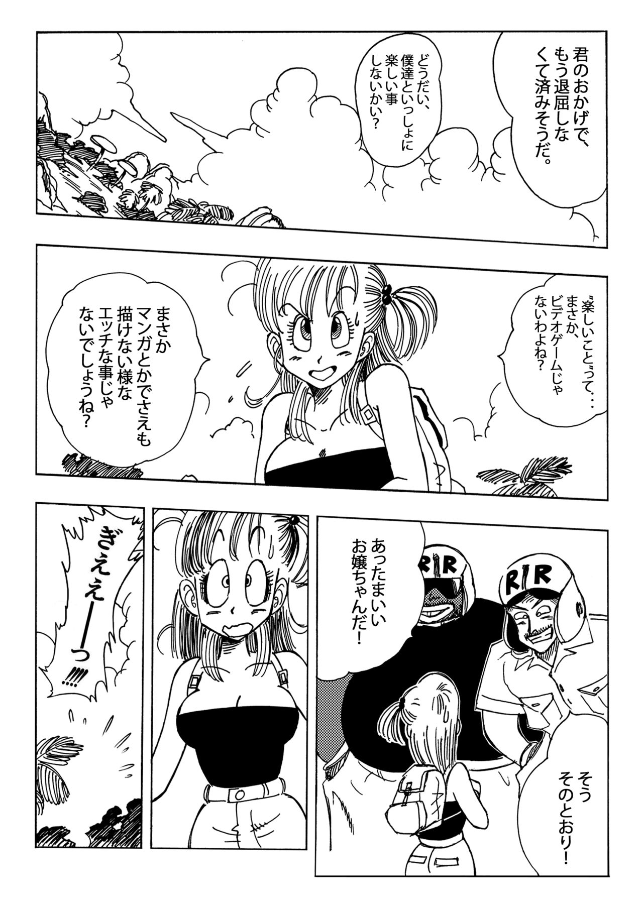 Bulma to Nakama-tachi page 3 full