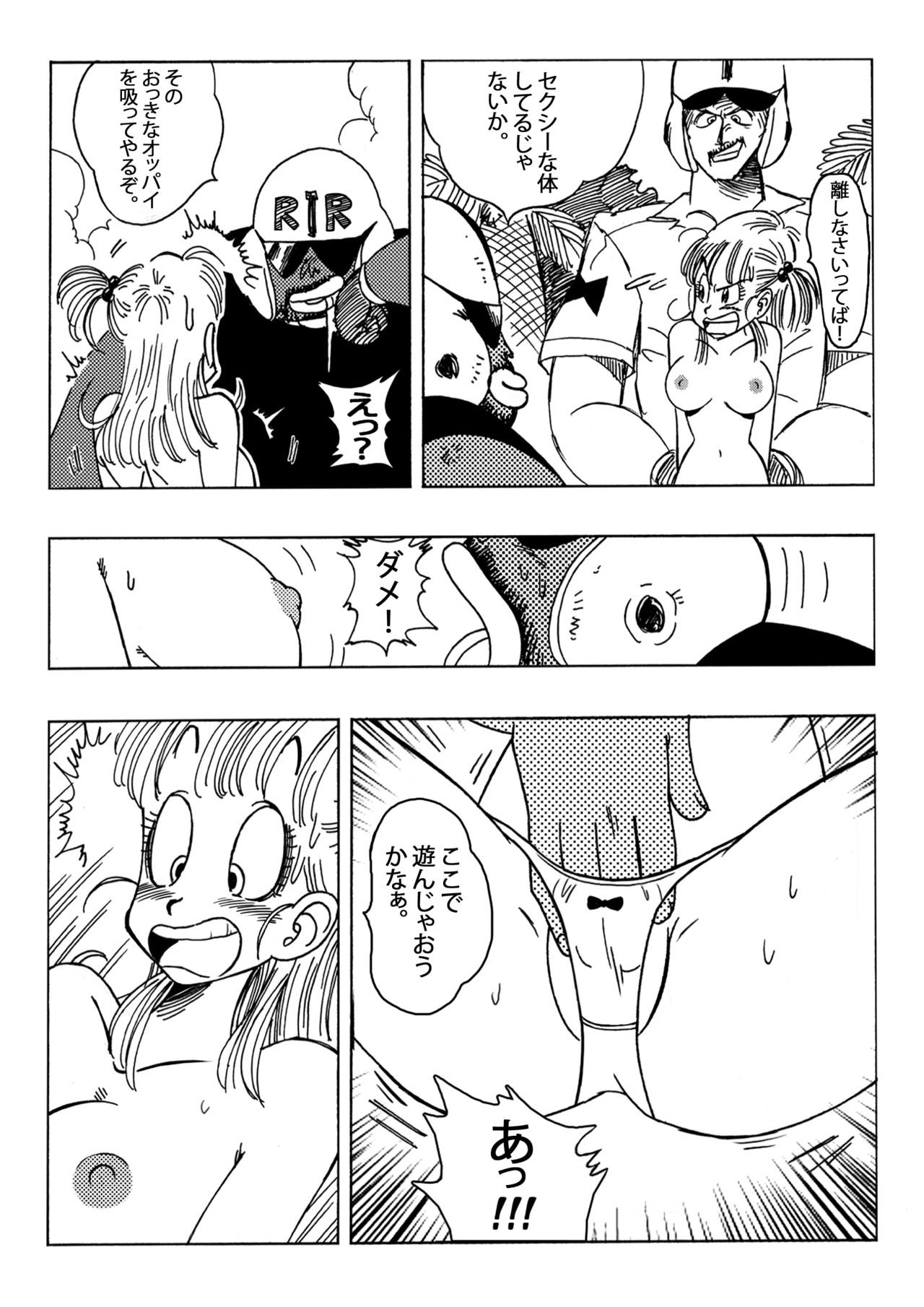 Bulma to Nakama-tachi page 6 full