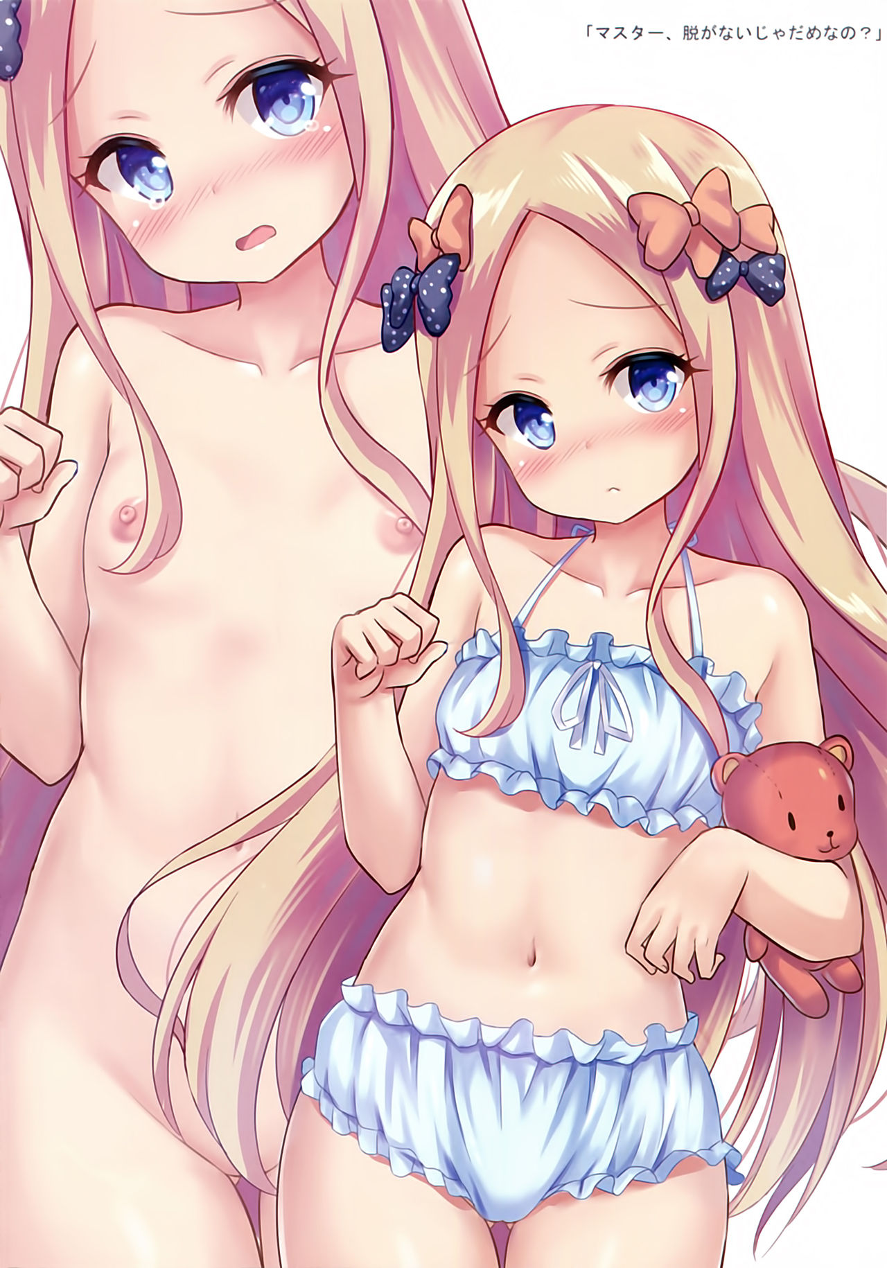 Fate Underwear Party page 3 full