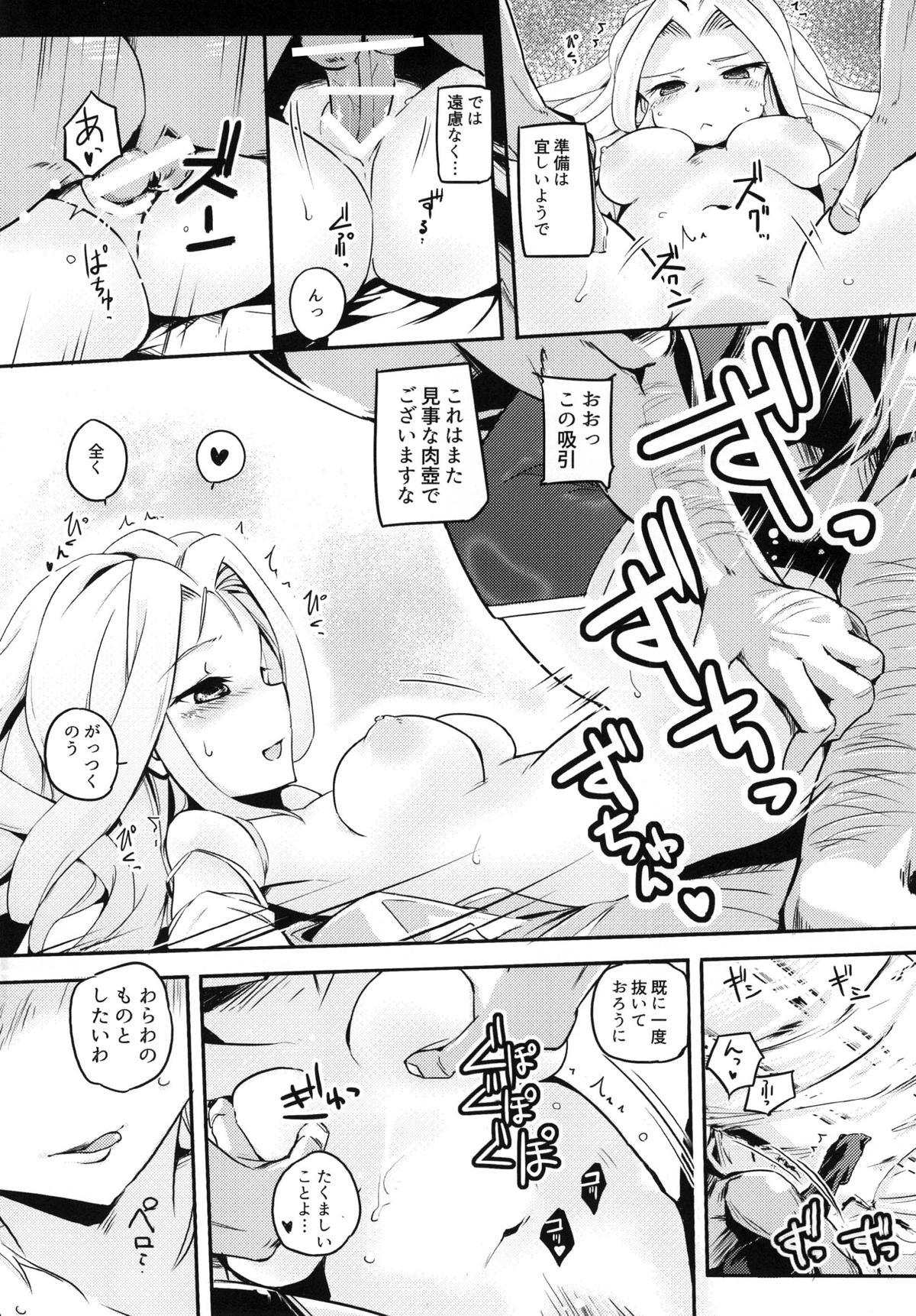 Kokumu wa Taihen nan desu page 11 full