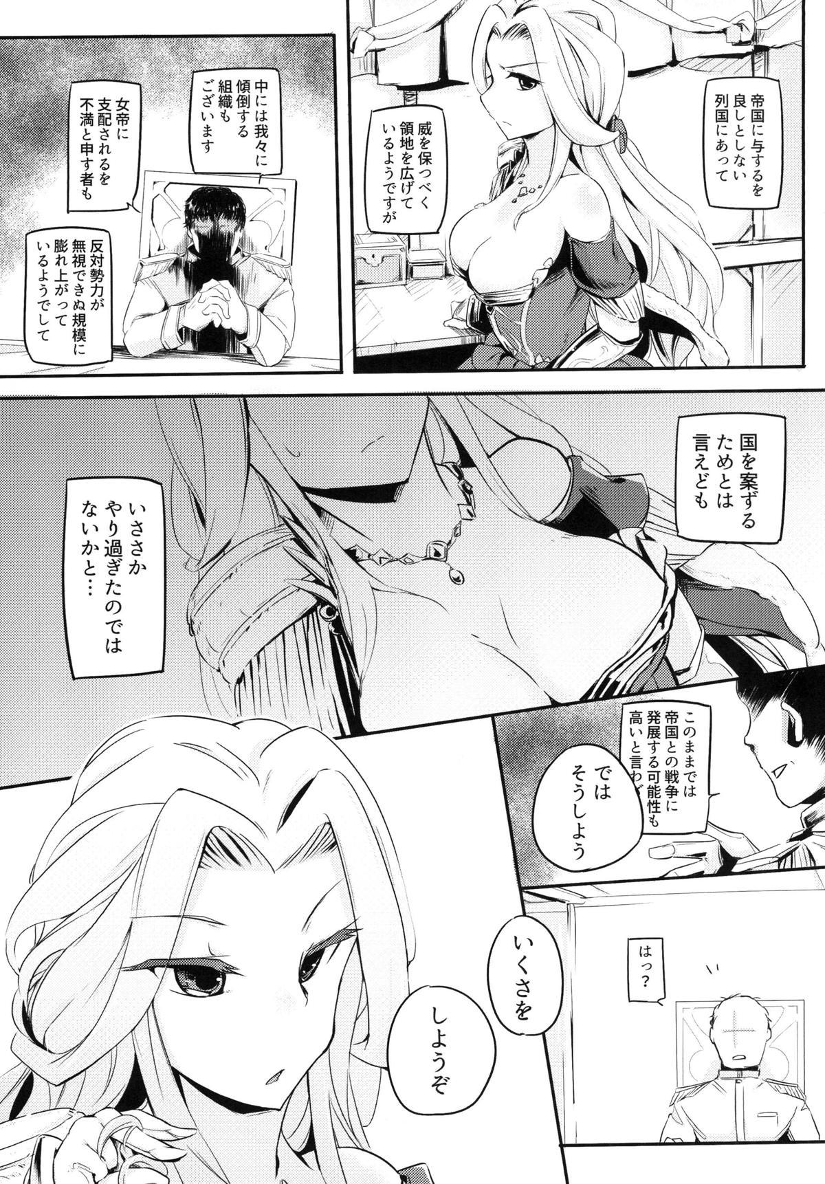 Kokumu wa Taihen nan desu page 4 full