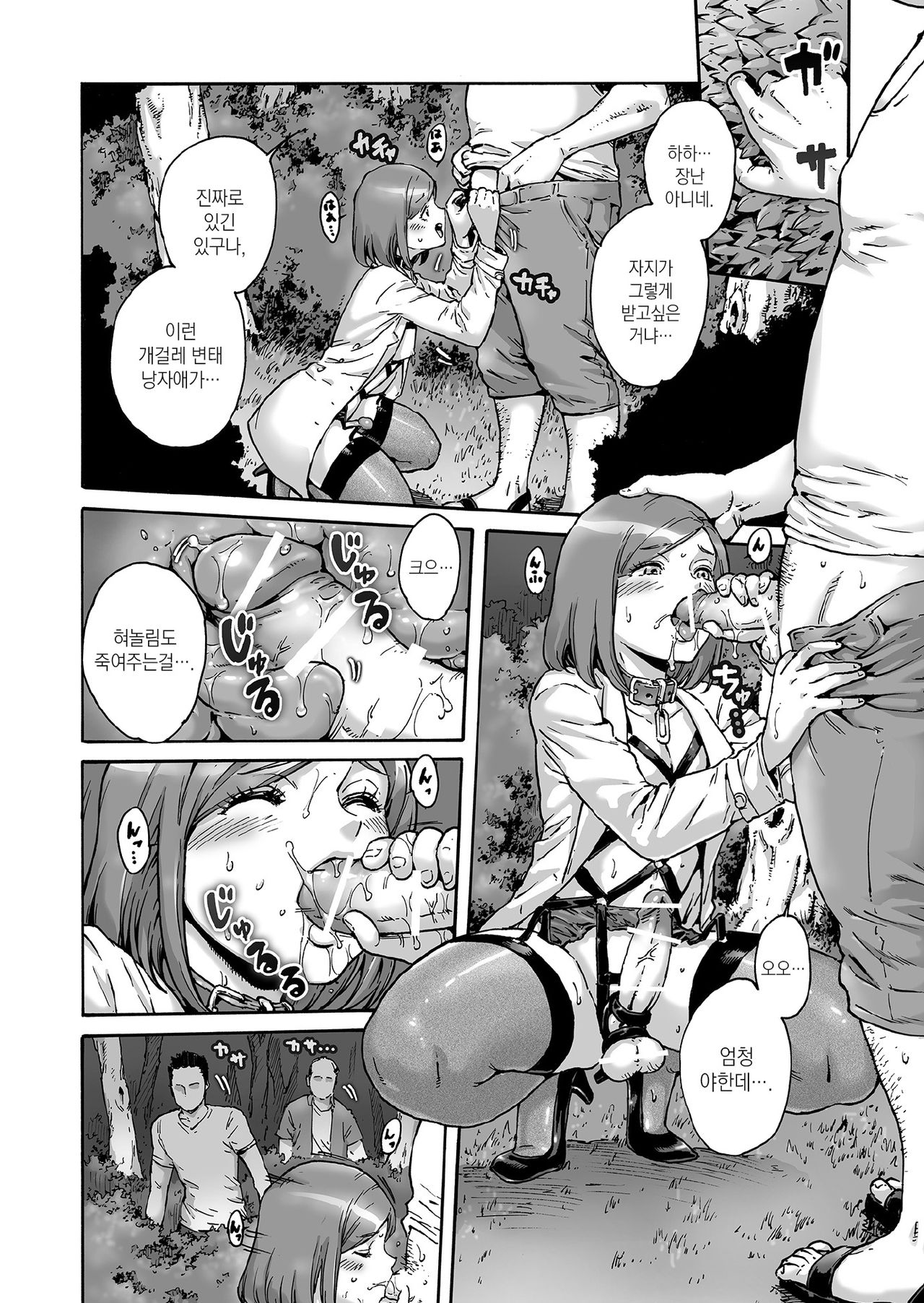 Onoko to. ACT 6 Roshutsu Choukyou Onoko page 7 full