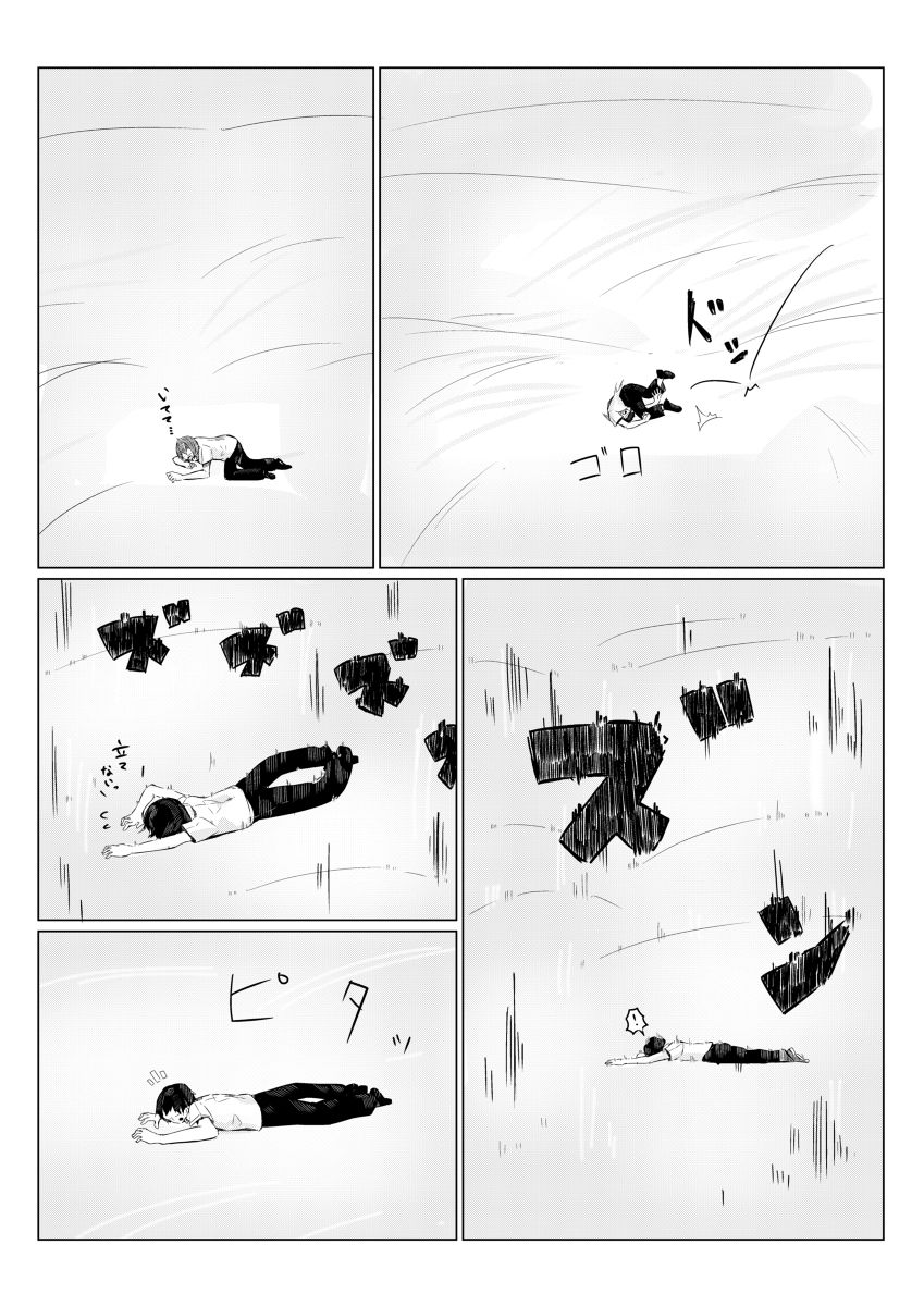 Tachie Wants to Make Him Smaller page 12 full