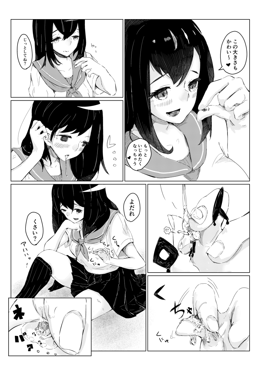Tachie Wants to Make Him Smaller page 4 full