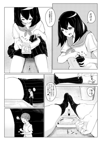 [Marushamo] Tachie Wants to Make Him Smaller (Part 2) cover